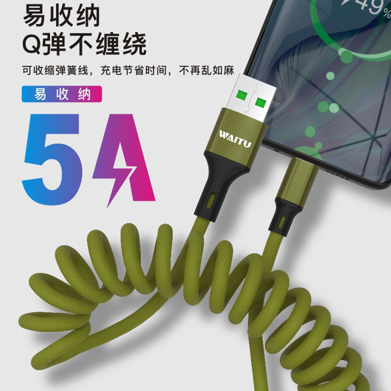 5A超级快充伸缩弹簧数据线适用华为mate30苹果8XS车载充电线键盘