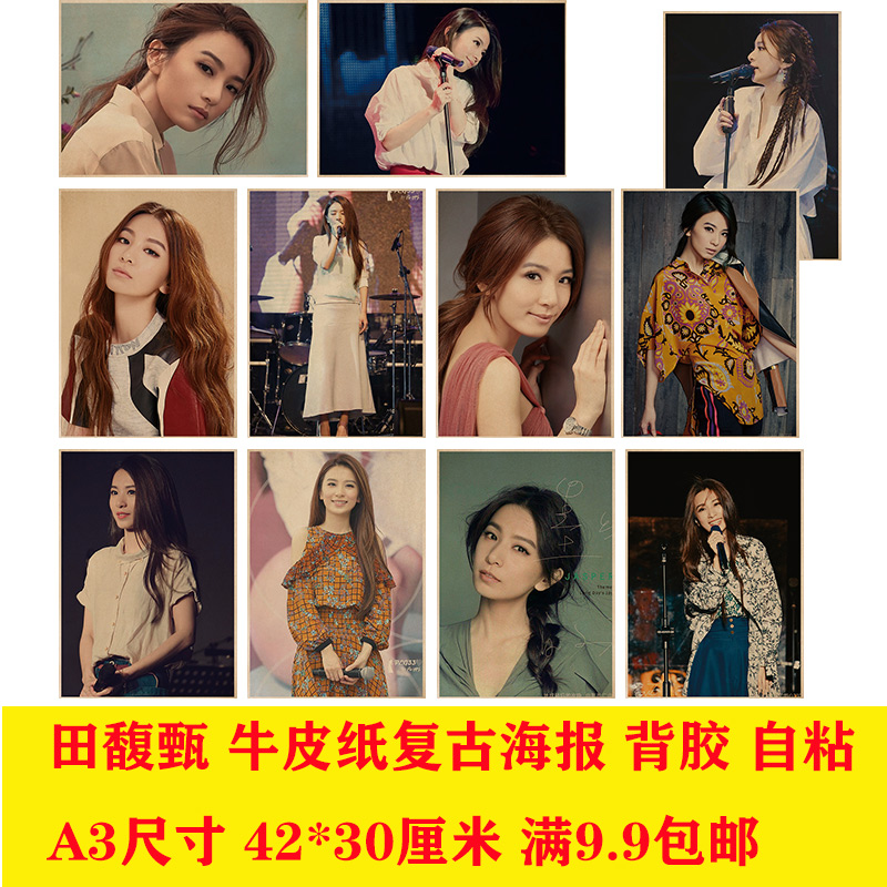 田馥甄上海演唱会