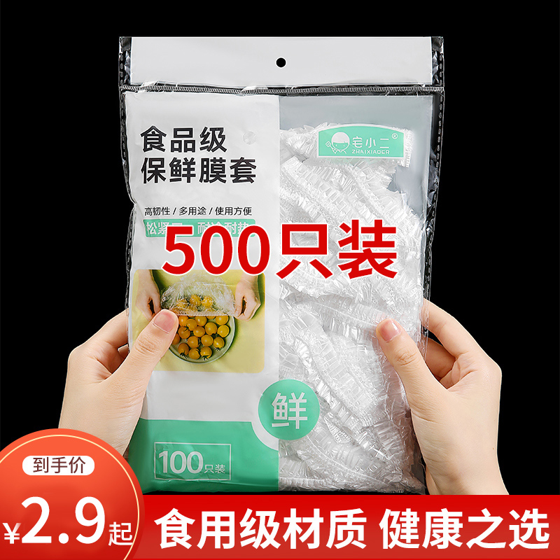 一次性保鲜膜套罩食品级专用家用浴帽