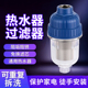 热水器过滤器自来水净化洗衣机前置过滤家用净水器龙头阻垢器配件
