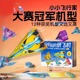 超好玩的纸飞机幼儿园立体小手工网红纸飞机玩具爆款创意折纸飞机