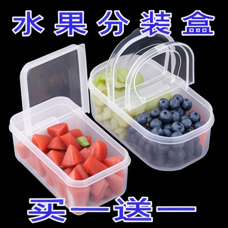 水果便当盒小学生专用外带保鲜饭盒冰