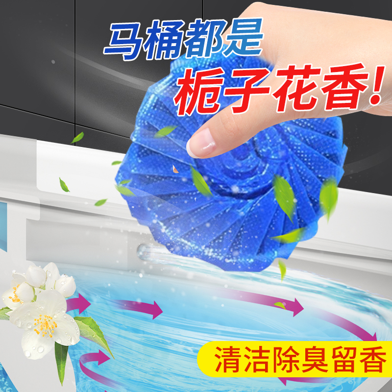 柠檬香洁厕灵蓝泡泡马桶清洁剂去异味去渍除垢洁厕宝厕所除臭神器