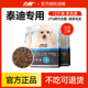 力狼狗粮泰迪贵宾专用6kg去美毛泪痕小型成犬幼犬通用型天然粮