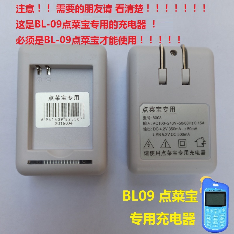 点菜宝充电器点菜机博立HB8008专用电池座充bl-09 08正品原厂BL|msdalam kategori Aksesori Digital 3C, Aksesori telefon bimbit, pengecas telefon bimbit - dari Buy2taobao.com untuk memberikan perkhidmatan ejen Taobao profesional membeli