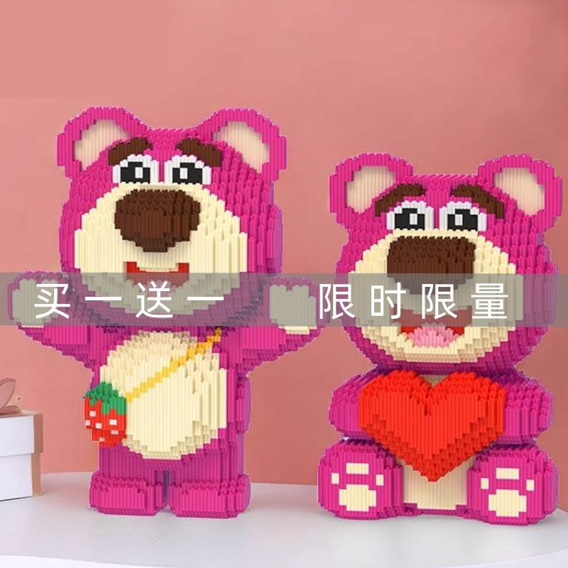 草莓熊积木超大号2024新款女孩系列立体拼图成人儿童益智拼装玩具