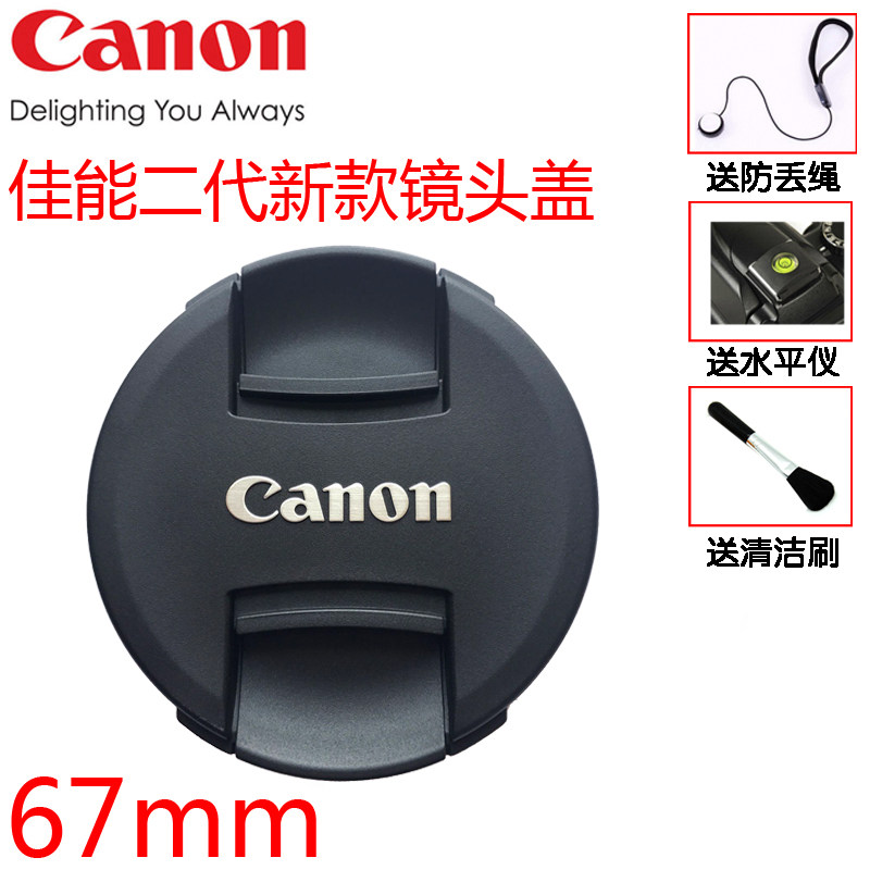 canon lens cover 67mm17-85 18-135 slr  700d 60d 70d 77d 80d original