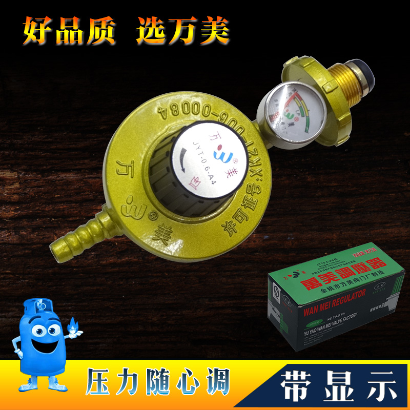 正品特价万美品牌 家用液化气瓶 煤气罐减压阀 燃气热水器调压阀|msdalam kategori perkakas rumah besar, peralatan besar aksesori, aksesori dapur hood - dari Buy2taobao.com untuk memberikan perkhidmatan ejen Taobao profesional membeli