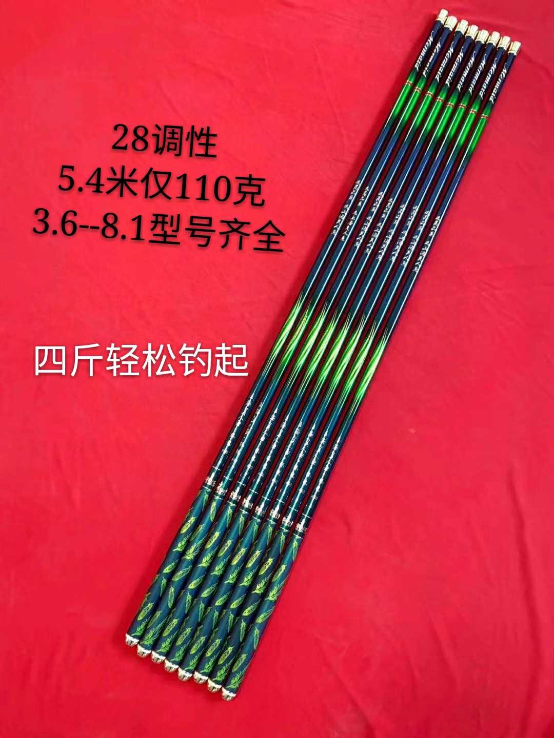 上海渔具鱼竿综合野钓休闲碳素美人鱼高碳素调性台钓竿