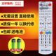 包邮 江西南昌县数字有线电视 高斯贝尔GD-6020机顶盒遥控器
