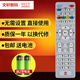 中国联通家庭宽带多媒体SZIT 8800机顶盒遥控器电信福建神州电子