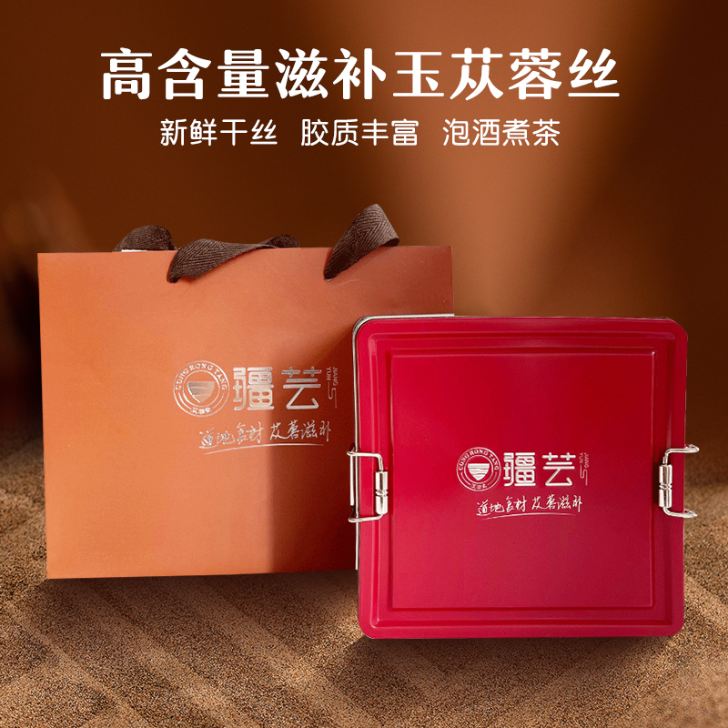 疆芸玉苁蓉丝240g新疆肉苁蓉礼盒新鲜干正品中药材可搭锁阳泡水茶在类目 传统滋补营养品, 药食同源食品, 肉苁蓉中 - 来自Buy2taobao.com提供专业的淘宝代购服务