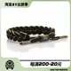 RASTACLAT官方正品小狮子 工业系列 AU79黑金碳纤维编织 鞋带手链