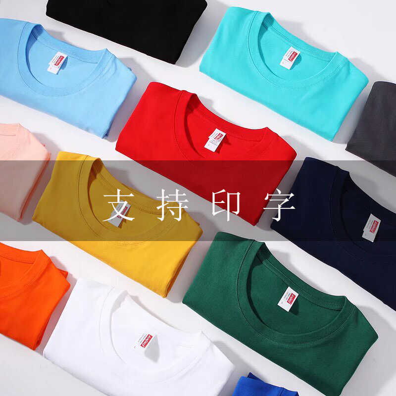 纯棉T恤定制logo图案班服工作服短袖文化衫男女黄色圆领半袖印字