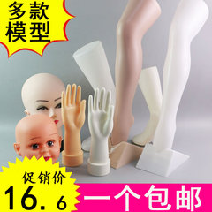 包邮 手模型 脚模型 长腿模型 头模型儿童衣裤填充模型多型号厂家