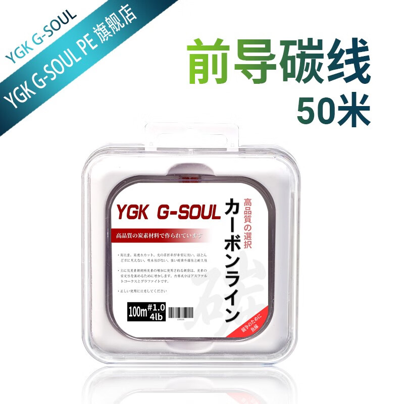 新款ygk g-soul pe专用前导线路亚海钓碳素钓鱼线50米子线耐磨