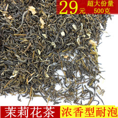 2016新茶  福建茉莉花茶叶 浓香型茉莉花茶 茶叶 小白毫散装500g