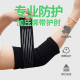 运动缠绕绷带绑带护肘男女关节护手臂胳膊肘护手肘网球肘加压护套