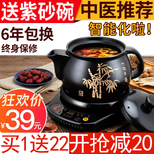 养神全自动煎药壶熬药电砂锅药壶煎药中药壶家用中药罐电药煲熬药