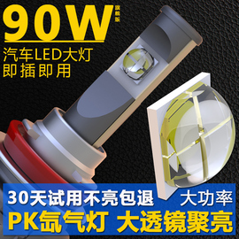 顶派汽车led大灯h11h1h7激光超亮90W大功率透镜led车灯h4远近一体