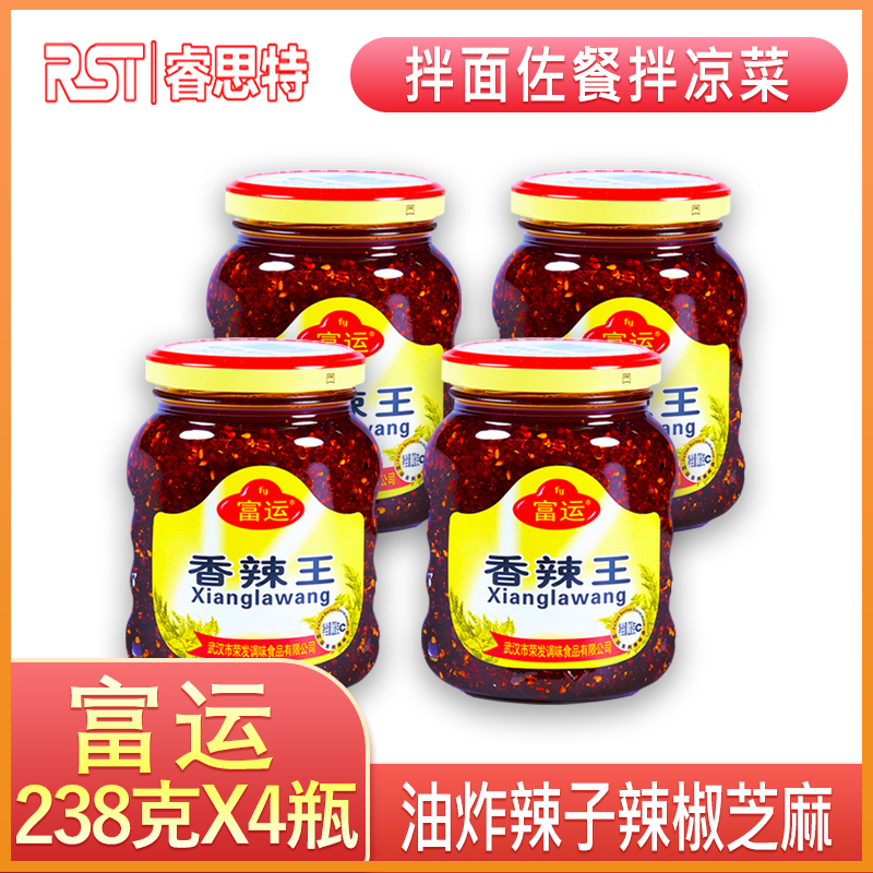 富运香辣王238gX4瓶特辣辣椒酱香辣酱拌面酱辣椒酱在类目 粮油米面/南北干货/调味品, 调味品/果酱/沙拉, 调味酱, 酱类调料中 - 来自Buy2taobao.com提供专业的淘宝代购服务