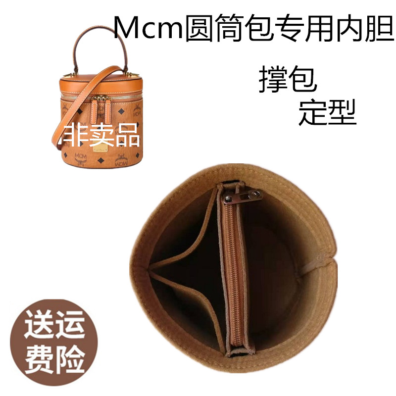 定制适用Mc圆筒包内胆包中包收纳包内衬整理包撑轻便化妆包m新款