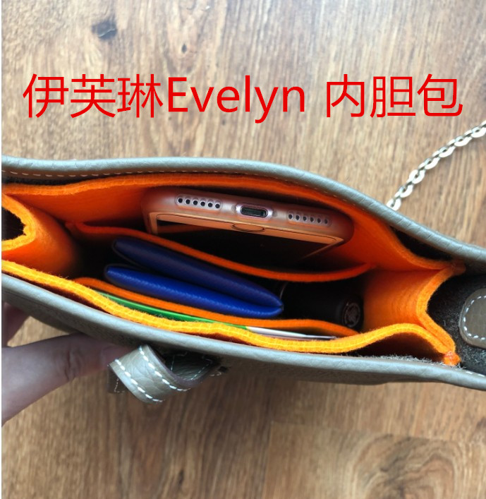 定做适用于爱马仕内胆包伊芙琳收纳包Evelyn 16/29包中包整理包撑