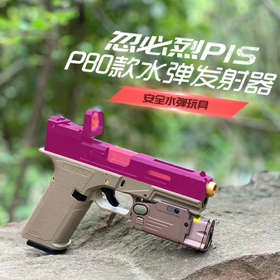 p80现货忽必烈p1水弹改装金属冷媒黑色滑套竞技玩具模型