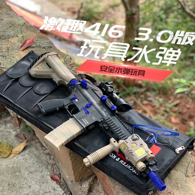 激趣hk416d 3.0下供弹电动连发水弹枪成人cs竞技游戏仿真装备玩具