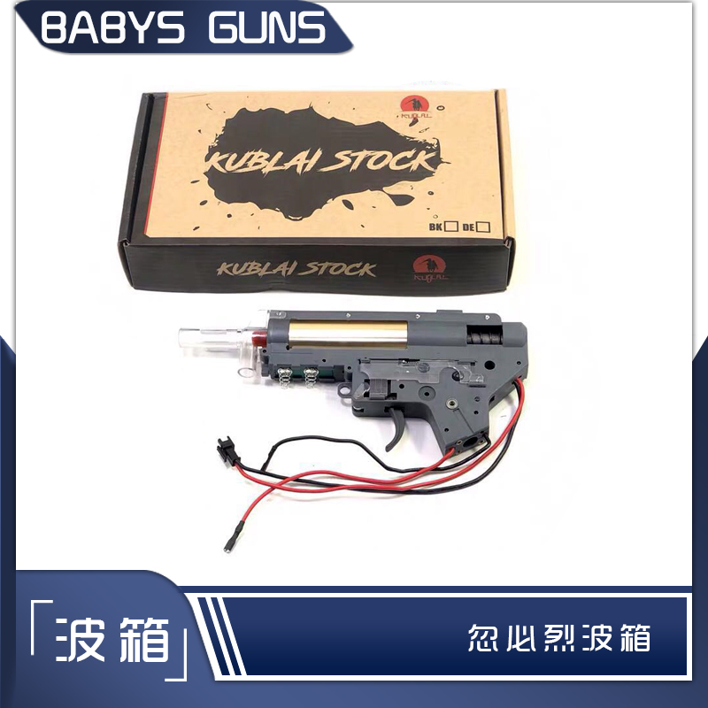 忽必烈波箱k1波箱标准2号水弹波箱m4分体机匣波箱水弹