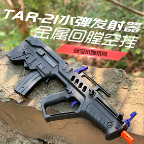 【tar-21】塔沃尔改装水弹枪 电动连发金属魔改折叠机瞄 竞技模型