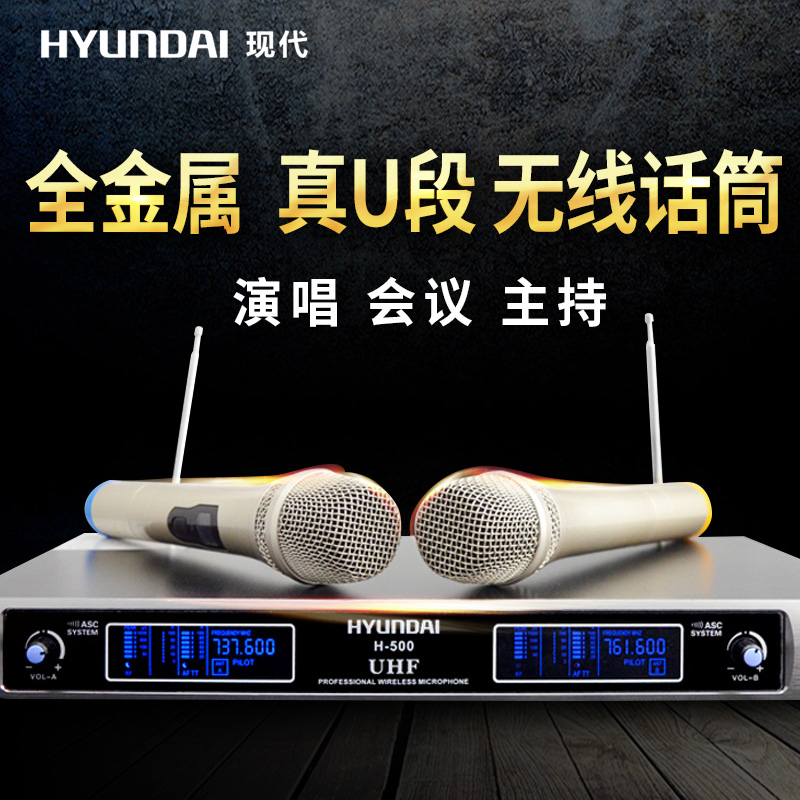 HYUNDAI/现代 H-500无线话筒一拖二无线麦克风会议家用卡拉OK话筒在类目 影音电器, 麦克风/话筒中 - 来自Buy2taobao.com提供专业的淘宝代购服务