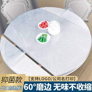 折叠椭圆形桌布塑料透明pvc软玻璃伸缩大圆桌桌垫防油免洗水晶板