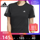 adidas阿迪达斯夏季女子运动休闲短袖T恤法雅官方JF1477