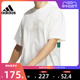 adidas阿迪达斯夏季男子运动休闲短袖T恤法雅官方IT3927/IT3925