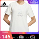 adidas阿迪达斯夏季女子运动休闲短袖T恤法雅官方JN6660