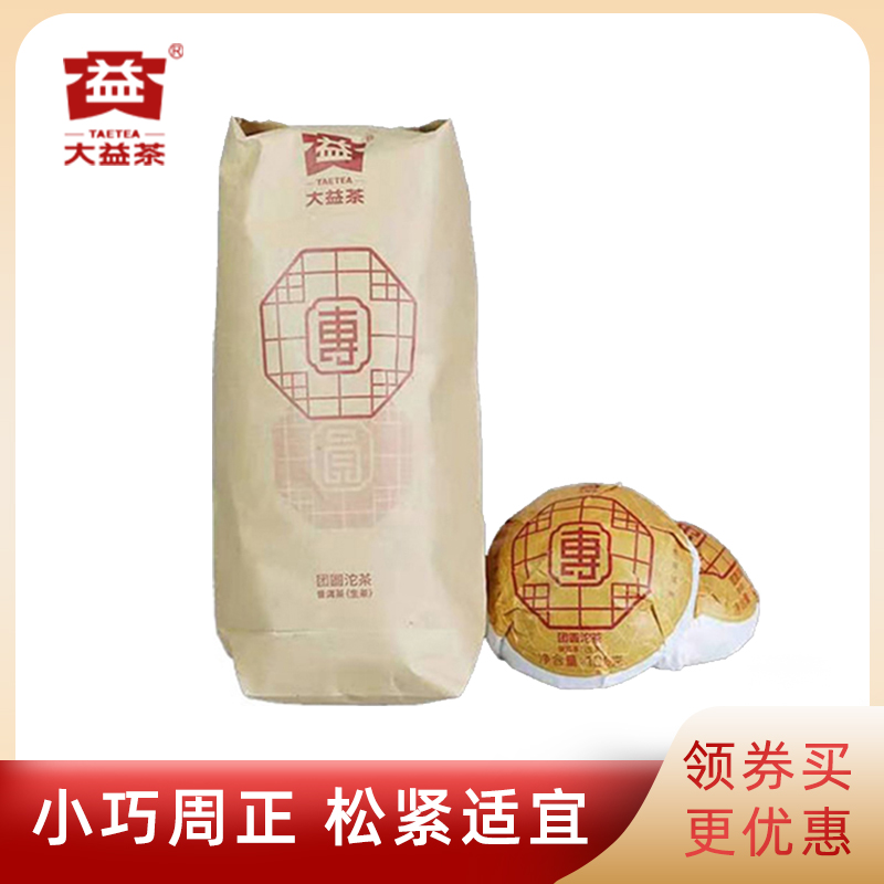 大益普洱茶2019年团圆沱茶生茶1