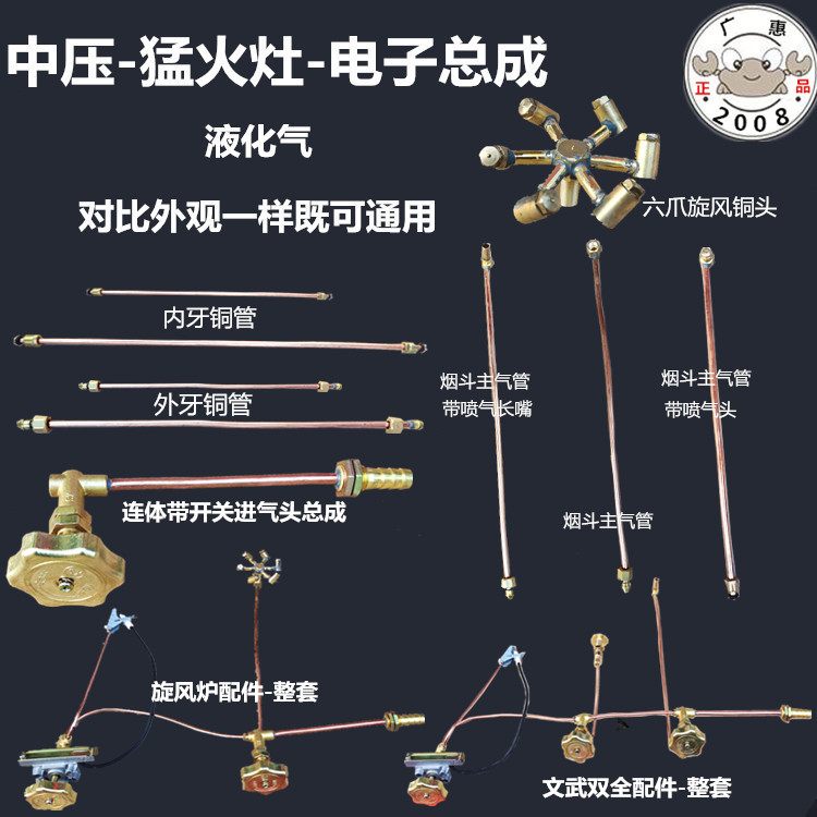 中压炉配件点火总成煤气炉电子总成猛火灶电子开关火锅炉配件大全