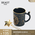 The beast star Mug ceramic cup with tea leak