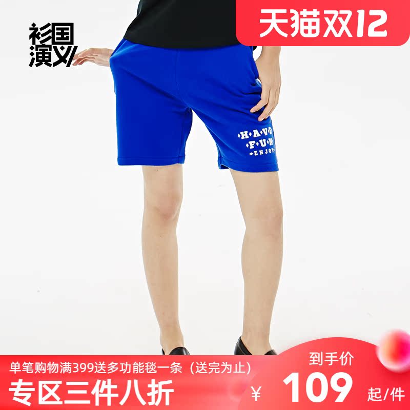 【断码M,L】女休闲短裤 青铜器时代 宝蓝(女)在类目 女装/女士精品, 裤子, 休闲裤中 - 来自Buy2taobao.com提供专业的淘宝代购服务