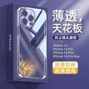 适用苹果15手机壳iPhone14新款13男女12promax超薄11透明x/xs软壳xr硅胶套xsmax全包7防摔8plus高级pro潮mini