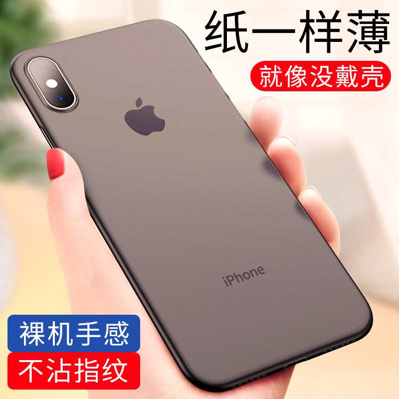 适用苹果x手机壳超薄iphonex