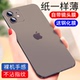 苹果11手机壳iPhone12promax男女13全包镜头膜14新款15高级感潮牌iPhone16pro超薄mini磨砂16plus透明p软外pm