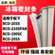 知乐适用松下BCD-203S 210SPAB 190SC 205S冰箱门封条密封条胶圈