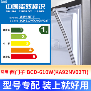 专用西门子 BCD-610W(KA92NV02TI) 冰箱密封条门封条原厂尺寸发货