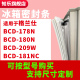 知乐适用于格兰仕冰箱门封条BCD-178N 180N 209W 181NC磁密封条圈