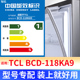 适用TCL BCD-118KA9冰箱密封条门封条原厂尺寸发货配件磁胶圈
