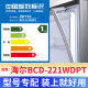 专用海尔BCD-221WDPT冰箱密封条门封条原厂尺寸发货配件磁胶圈