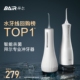 拜尔电动冲牙器家用便携式水牙线正畸专用洁牙齿缝洗牙神器超声波