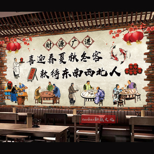 中式复古墙贴画饭店农家乐烧烤火锅店家常菜面馆装饰壁画贴纸自粘